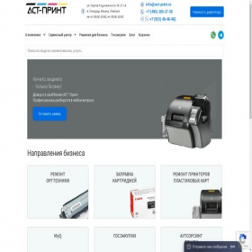 Скриншот главной страницы сайта act-print.ru