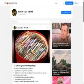 Скриншот главной страницы сайта actasms.mirtesen.ru