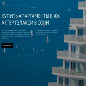 Скриншот главной страницы сайта actergalaxy.ru