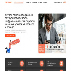 Скриншот главной страницы сайта action-it-school.ru