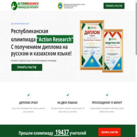 Скриншот главной страницы сайта action-research.kz