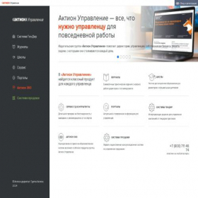 Скриншот главной страницы сайта action-upravlenie.ru