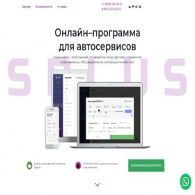 Скриншот главной страницы сайта actioncrm.ru