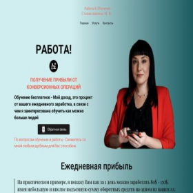 Скриншот главной страницы сайта activ-consulting.website