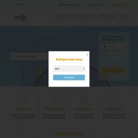 Скриншот главной страницы сайта active-del.com