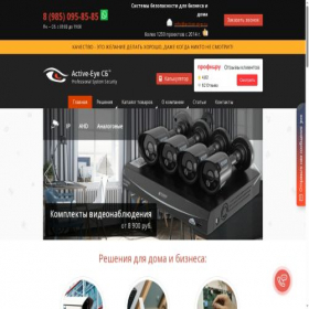 Скриншот главной страницы сайта active-eye.ru