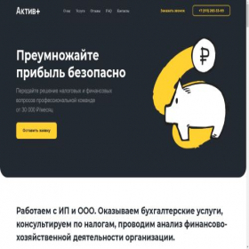 Скриншот главной страницы сайта active-finance.ru
