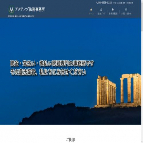 Скриншот главной страницы сайта active-law.com