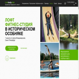 Скриншот главной страницы сайта active-sport2.ru