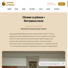 Скриншот главной страницы сайта activeage.ru