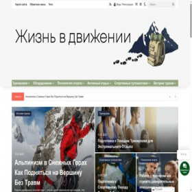 Скриншот главной страницы сайта activelifehub.ru