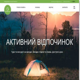 Скриншот главной страницы сайта activetravel.com.ua