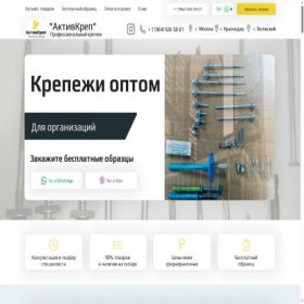 Скриншот главной страницы сайта activkrep.ru