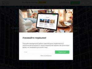 Скриншот главной страницы сайта activo.ru