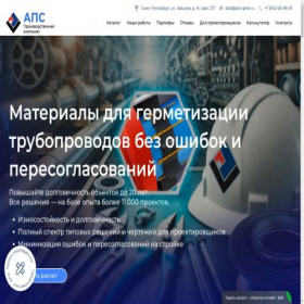Скриншот главной страницы сайта activpiter.ru