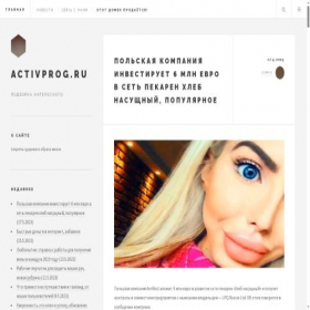 Скриншот главной страницы сайта activprog.ru
