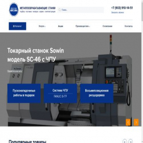 Скриншот главной страницы сайта acto-altai.ru