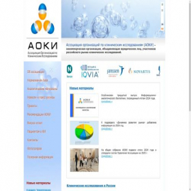 Скриншот главной страницы сайта acto-russia.org