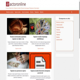 Скриншот главной страницы сайта actoronline.ru