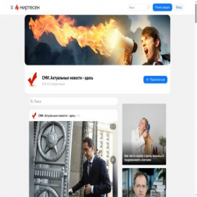 Скриншот главной страницы сайта actualno.mirtesen.ru