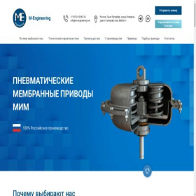 Скриншот главной страницы сайта actuator.me