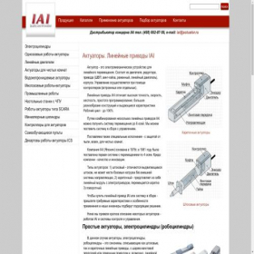 Скриншот главной страницы сайта actuator.ru