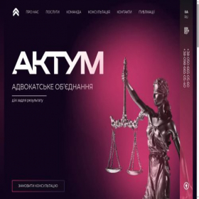 Скриншот главной страницы сайта actum.com.ua
