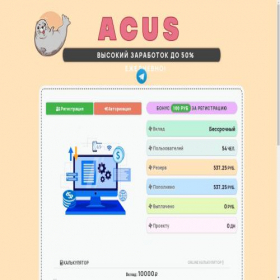 Скриншот главной страницы сайта acusminer.fun