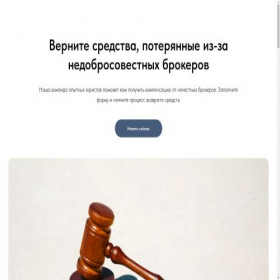 Скриншот главной страницы сайта ad-law.icu