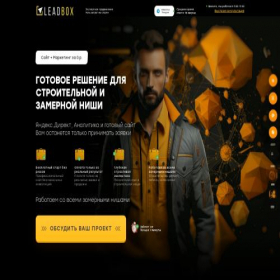Скриншот главной страницы сайта ad-optimizer.ru