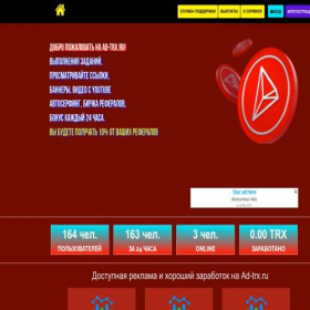 Скриншот главной страницы сайта ad-trx.ru