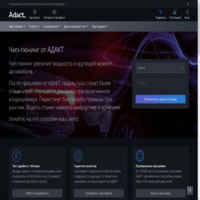 Скриншот главной страницы сайта adact2.ru
