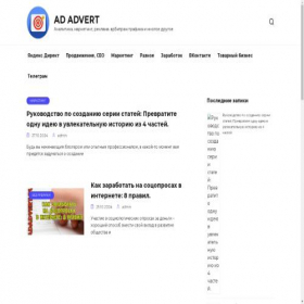 Скриншот главной страницы сайта adadvert.ru