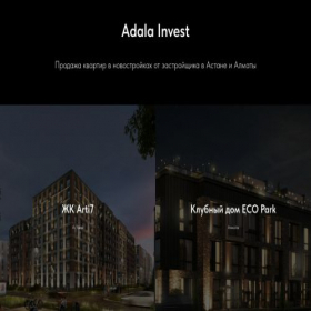 Скриншот главной страницы сайта adala.kz