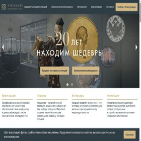 Скриншот главной страницы сайта adalex.ru