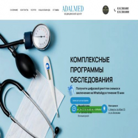 Скриншот главной страницы сайта adalmed-clinic.kz