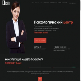 Скриншот главной страницы сайта adam-psiholog.kz