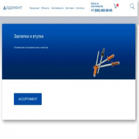 Скриншот главной страницы сайта adamant-info.ru