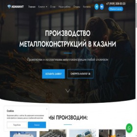 Скриншот главной страницы сайта adamant116.ru