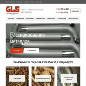 Скриншот главной страницы сайта adamant74.ru