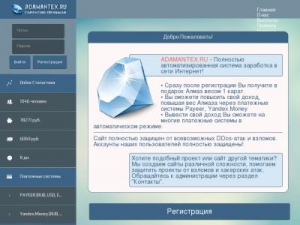 Скриншот главной страницы сайта adamantex.ru