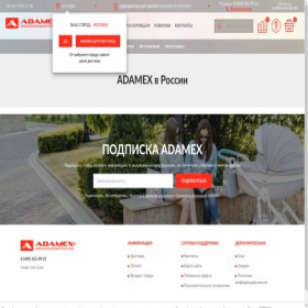 Скриншот главной страницы сайта adamexrussia.ru
