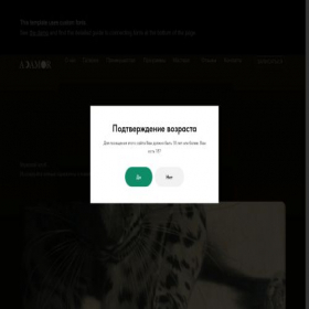 Скриншот главной страницы сайта adamor.online