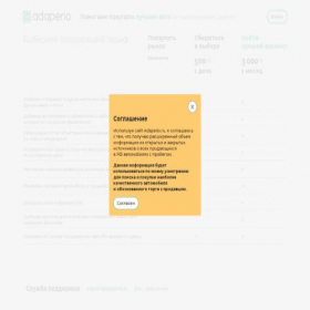 Скриншот главной страницы сайта adaperio.ru