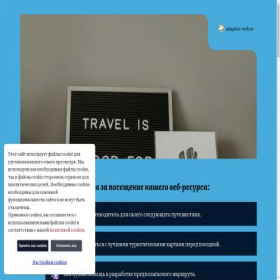 Скриншот главной страницы сайта adaptive-web.ru