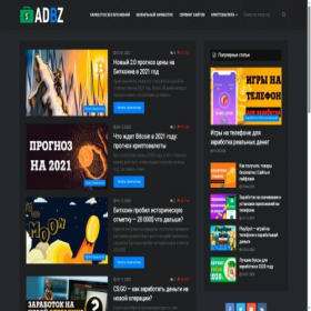 Скриншот главной страницы сайта adbz.ru