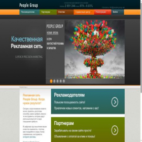 Скриншот главной страницы сайта adc.people-group.su