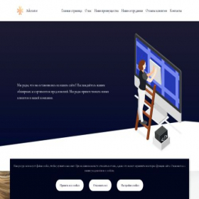 Скриншот главной страницы сайта adcreator.ru