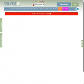 Скриншот главной страницы сайта add2.seo-fast.ru
