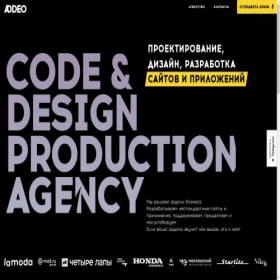 Скриншот главной страницы сайта addeo.ru